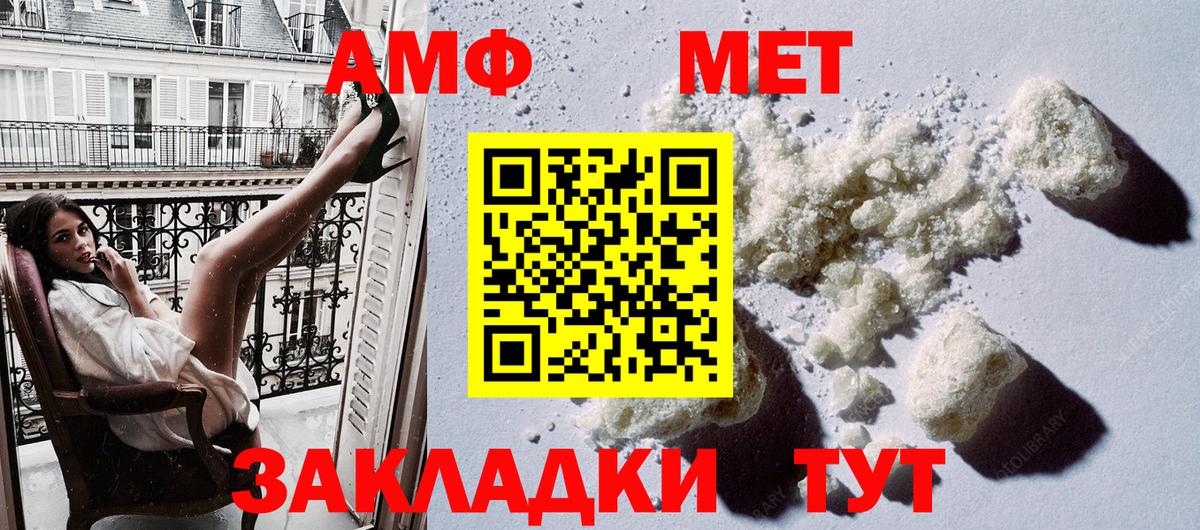 АМФЕТАМИН Розовый Советский