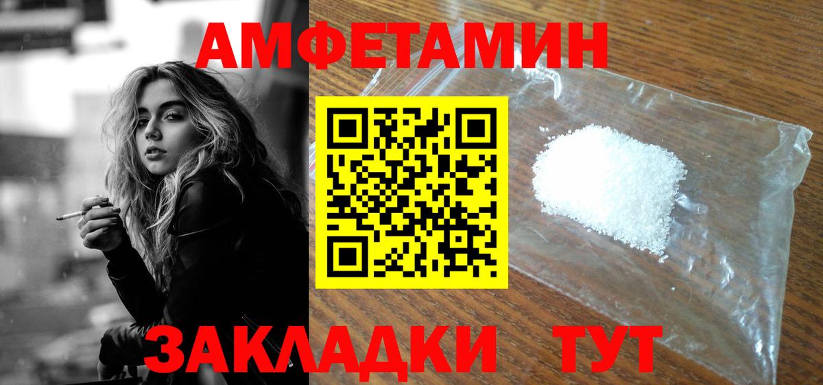 Советский  Амфетамин  Вход с VPN  Амфетамин VHQ 