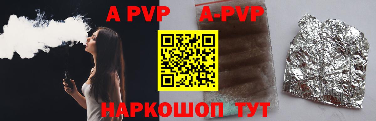 Alpha PVP VHQ Советский