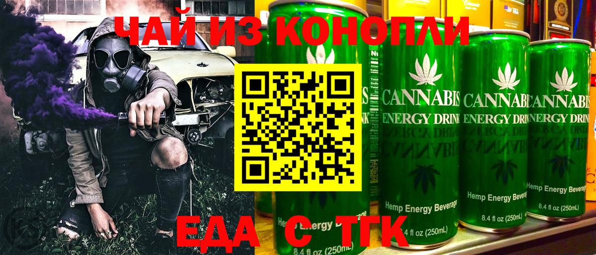 Советский  Еда ТГК конопля  Вход с VPN 