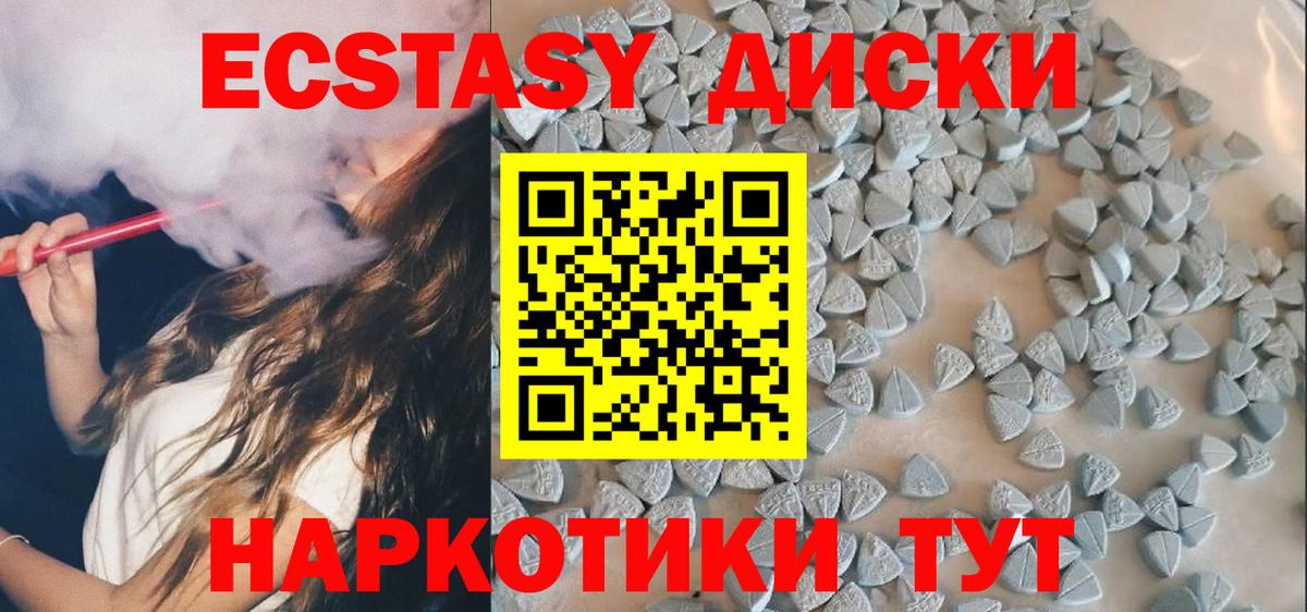 Ecstasy 300 mg Советский