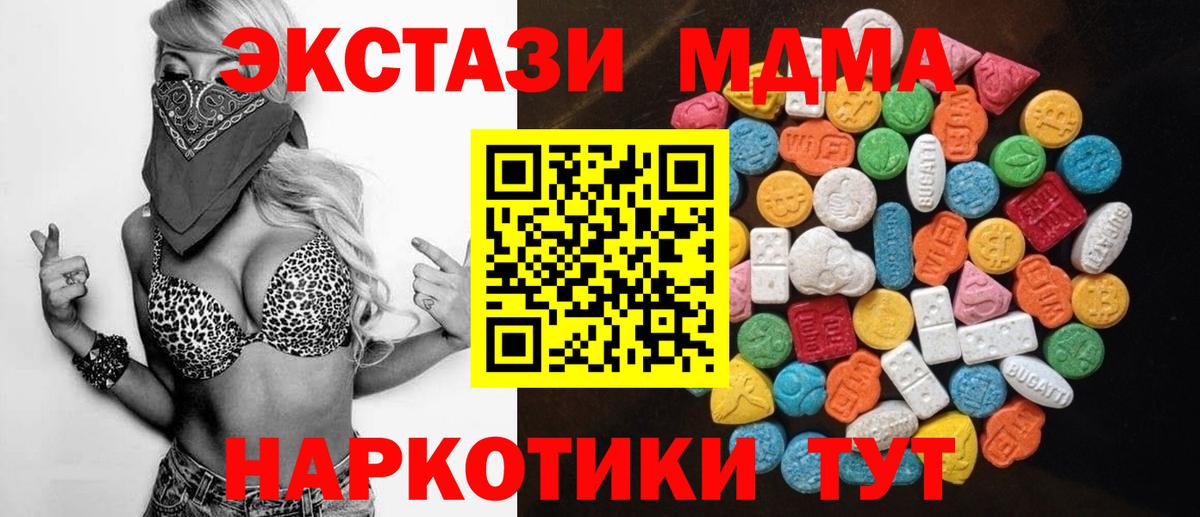 Ecstasy  Вход с VPN  shop формула  Экстази mix  Ecstasy 280мг  Советский 
