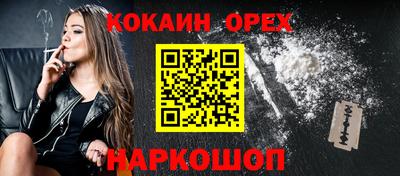 кокаин премиум Нягань