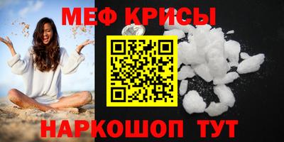 меф Обь