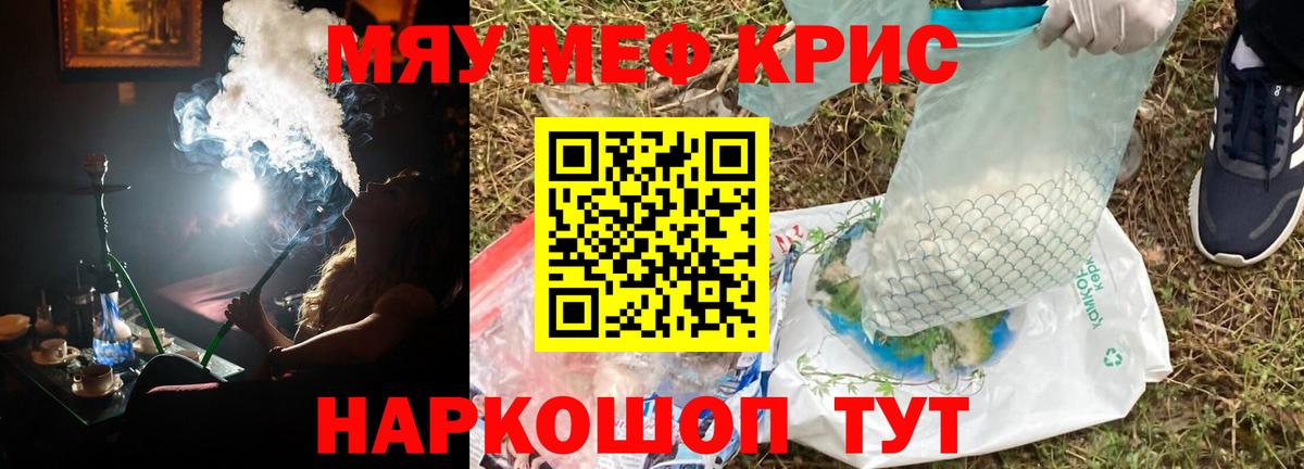 Советский  Меф VHQ  МЕФ  МЕФ мяу мяу  Вход с VPN 