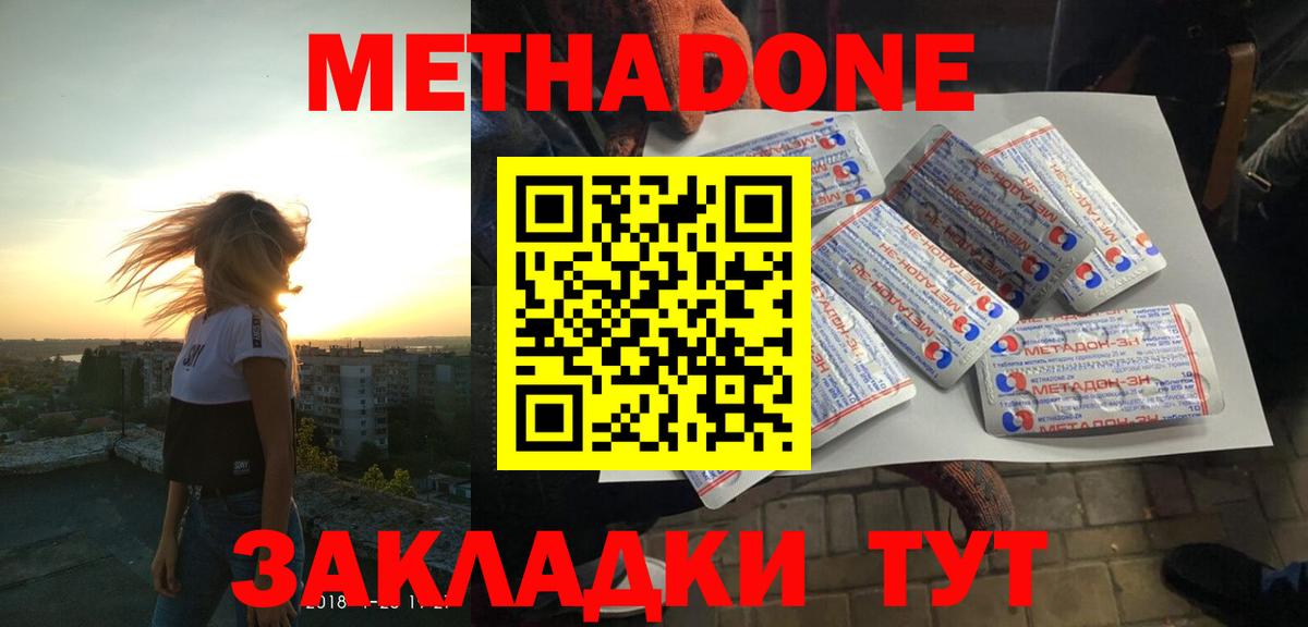 МЕТАДОН белоснежный Советский