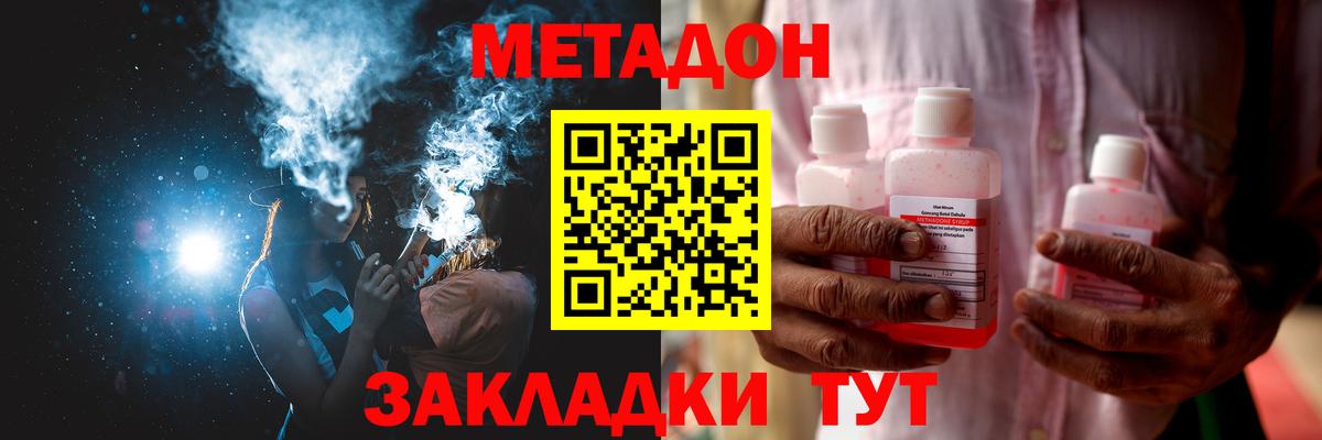 Советский  МЕТАДОН methadone  Вход с VPN  МЕТАДОН VHQ 