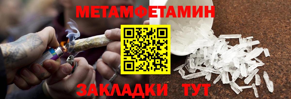 Советский  Первитин Декстрометамфетамин 99.9%  Метамфетамин  Первитин Декстрометамфетамин 99.9%  Вход с VPN 