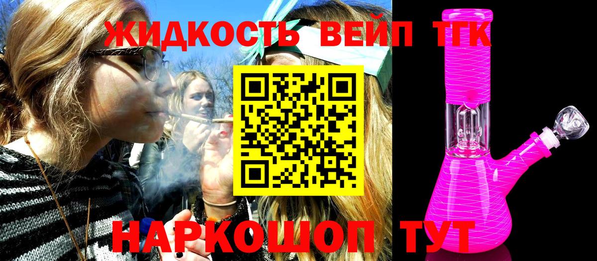 Советский  Дистиллят ТГК вейп с тгк  ТГК вейп с тгк  Вход с VPN 