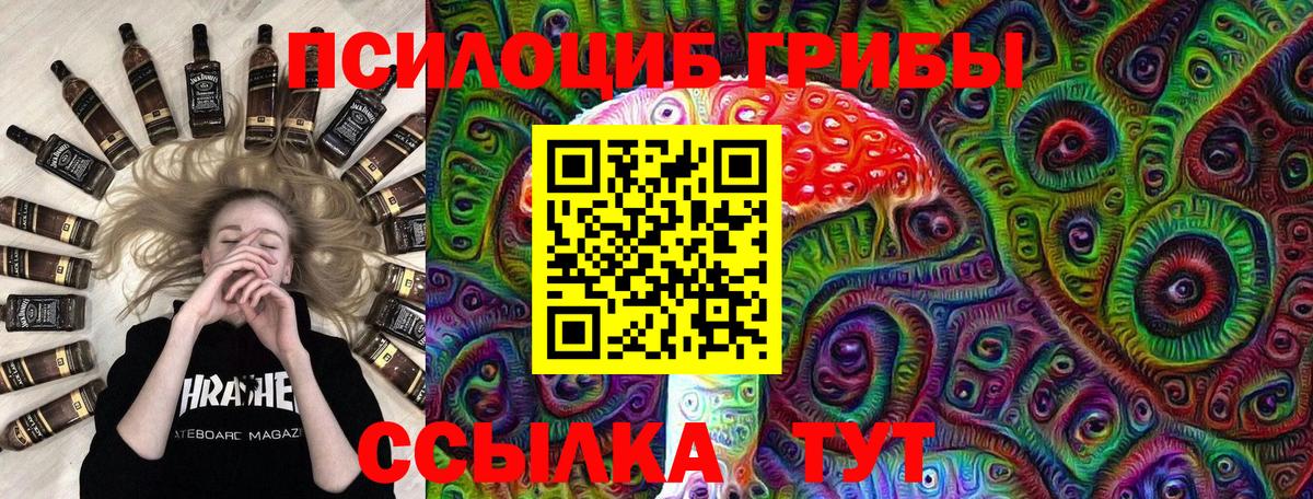 Советский  Галлюциногенные грибы Psilocybe  Вход с VPN 
